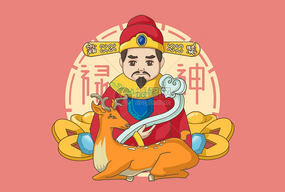 中国民间俗神·禄神图片