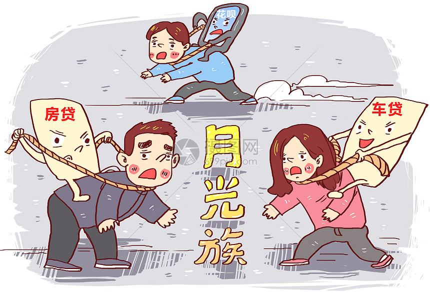 贷款漫画插画图片下载 正版图片 摄图网