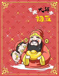 插画新年签票高清图片