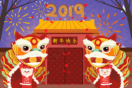 猪年新年快乐氛围图在家门口舞狮背景图片