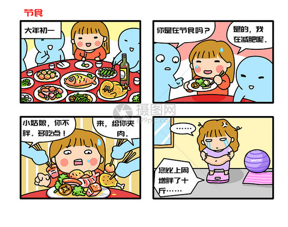 手绘节食小美女漫画图片