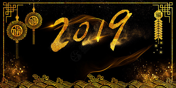 2019新年黑金背景背景图片