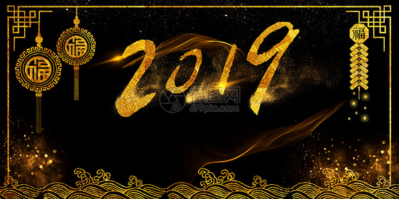 2019新年黑金背景图片