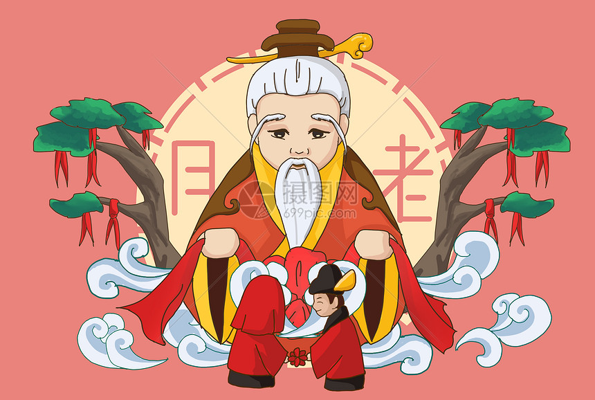 中国民间俗神·月老图片