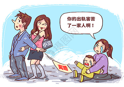 出轨漫画夫妻关系高清图片