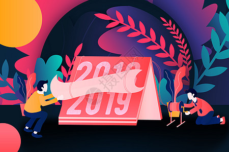 搞怪时尚新年2019创意跨年插画