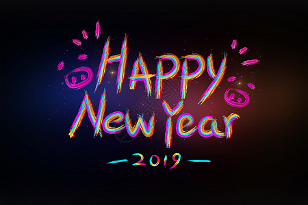 2019新年快乐happynewyear字体设计图片