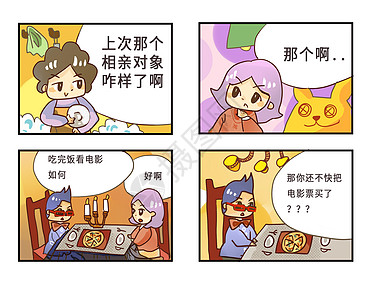 有趣的插画