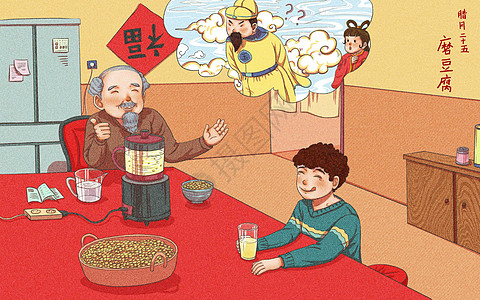 大碗豆浆腊月二十五年俗磨豆腐插画