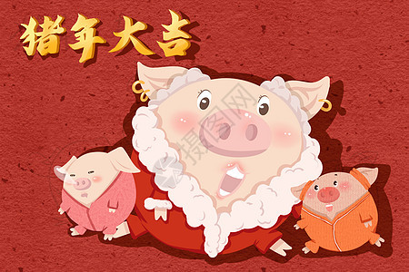 猪年大吉插画图片