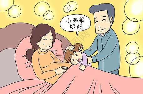 二胎孕妇漫画高清图片