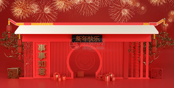 新年快乐图片