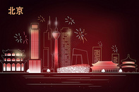 北京城市新年图片