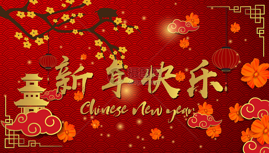 创意手绘中国风新年快乐图片
