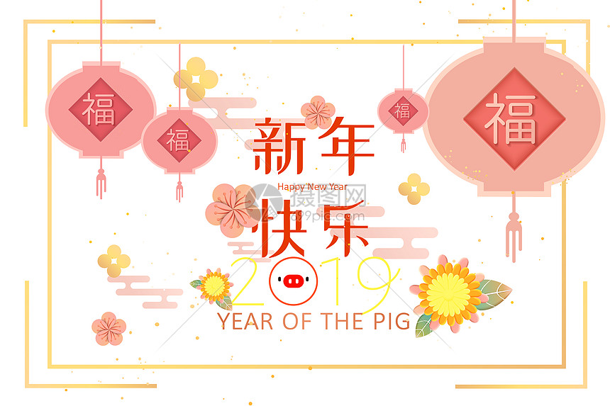 2019猪年新年插画图片