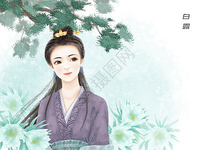 古风美女白露节气插画图片