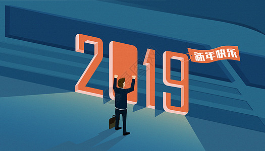 创意2019新年快乐春节回家高铁图片