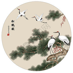 松鹤延年中式花鸟高清图片
