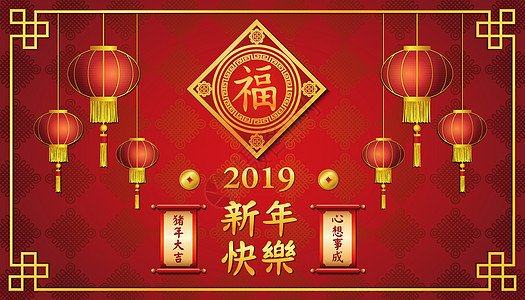 新年 猪年 2019年 剪纸风 中国红色 喜庆红 祥云 花朵 金猪 渐变金色 新年快乐 卷轴图片