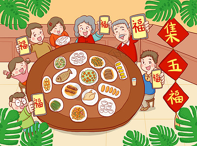 支付宝,吃年夜饭集五福插画