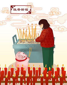 寺庙祈福新年习俗点香烛祈福插画