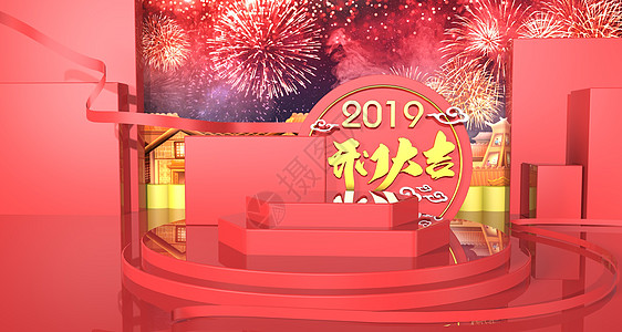 开门红2019开门红高清图片