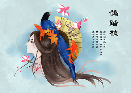 古风词牌名美女手绘图片素材