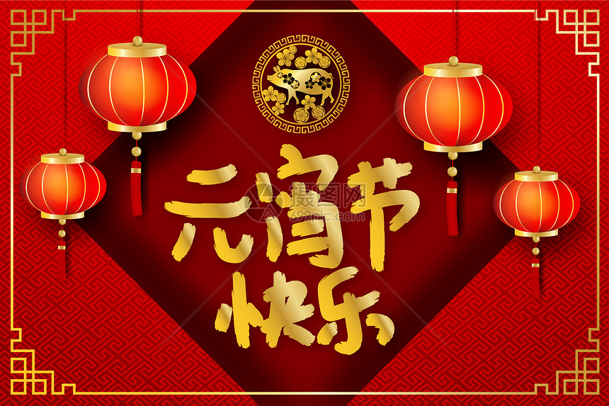 中国风元宵节快乐插画图片下载 正版图片400981177 摄图网