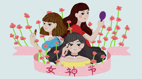 3.8女神节图片