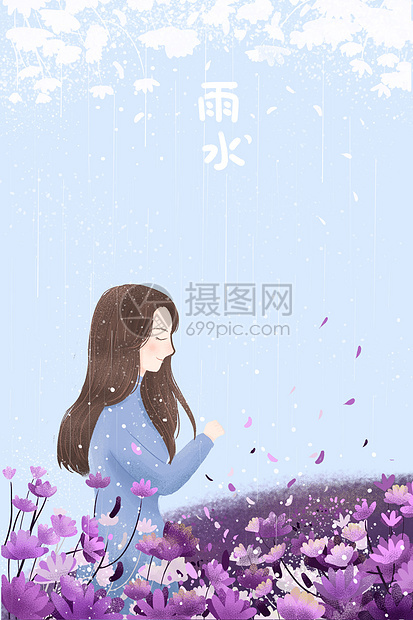 雨水图片