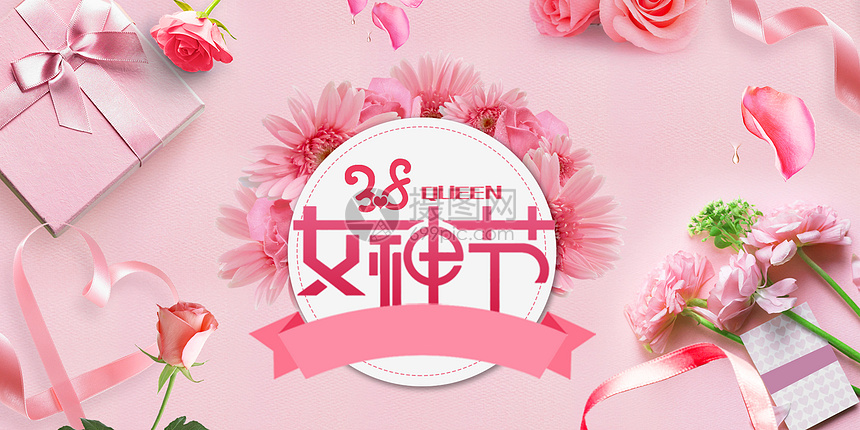 38女神节图片