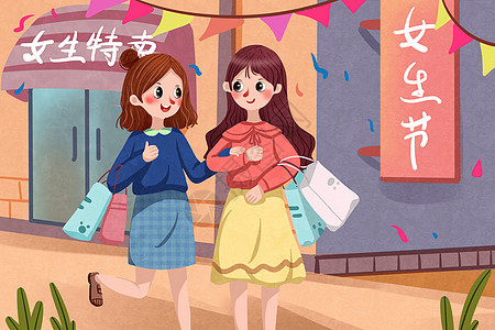 女生节购物背景图片