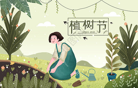 小清新植树节插画图片