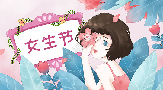 图片女生节高清图片女生节手绘手捧鲜花高清图片女生节字体高清图片3