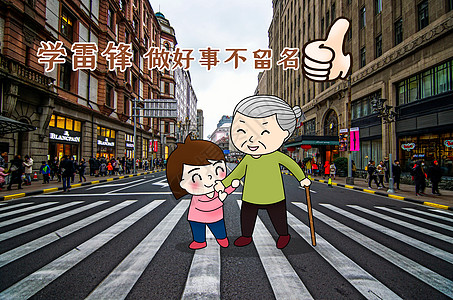 好人好事图片_好人好事图片大全_好人好事图片背景图片