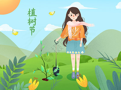 小清新绿色风格植树节插画图片