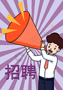 手绘春季人才招聘插画图片素材