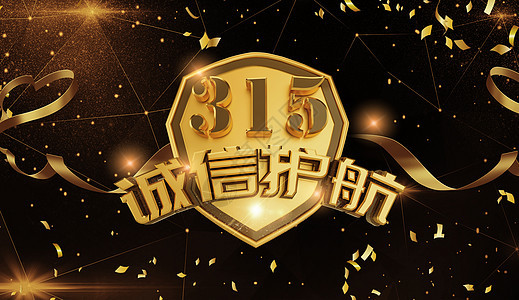 315打假图片