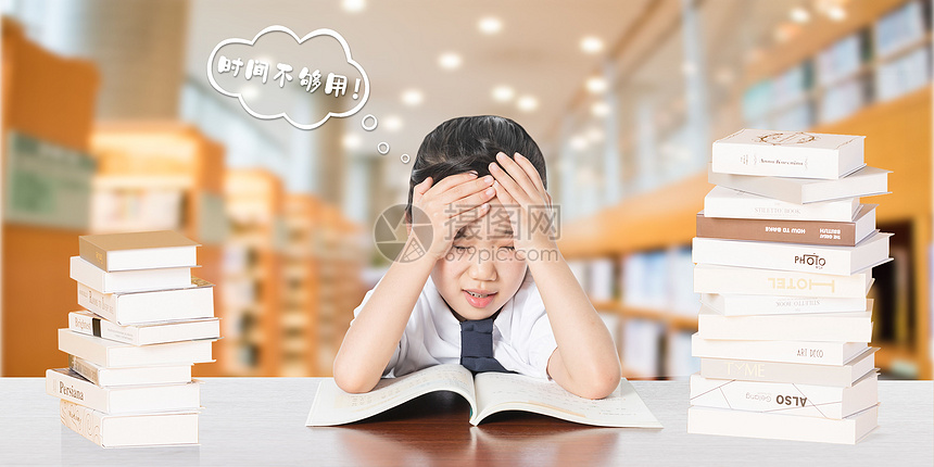 学习时间不够用的孩子