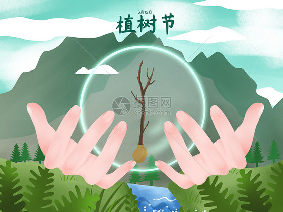 小清新风格创意插画植树节图片