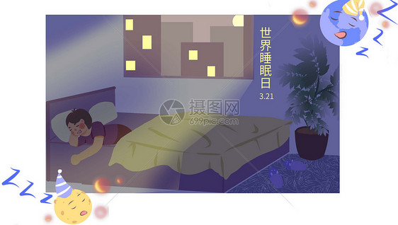 世界睡眠日图片