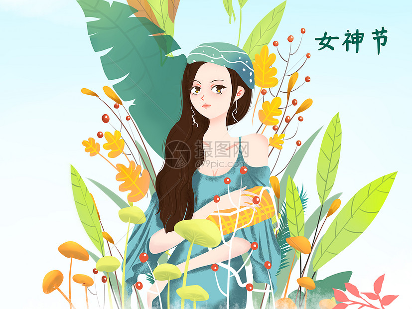 小清新风格妇女节插画女神节图片