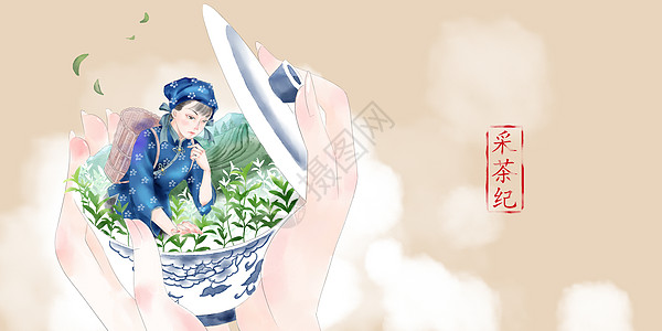 阿萨姆红茶采茶插画