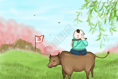 牧童放牛高歌图片