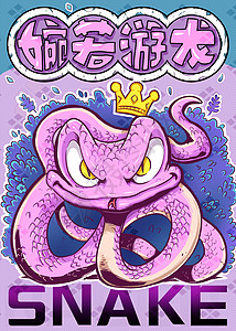 十二生肖卡通紫色章鱼高清图片