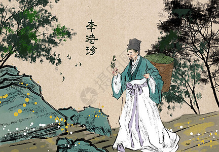 中医插画中国传统画高清图片