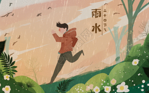 雨水插画gif高清图片