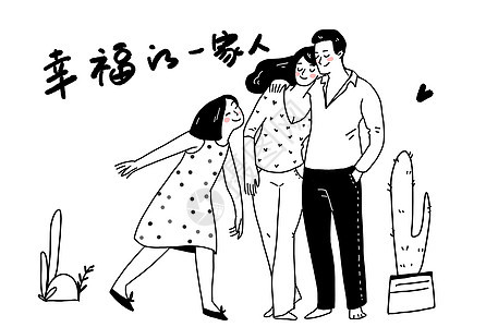 简笔画家人图片