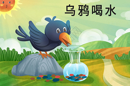 乌鸦喝水中华文化高清图片