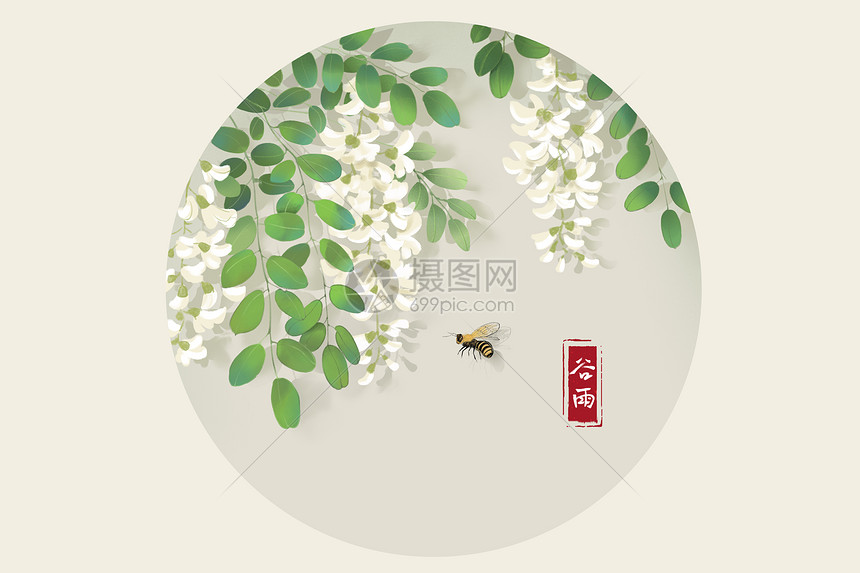 è°·é›¨èŠ‚æ°